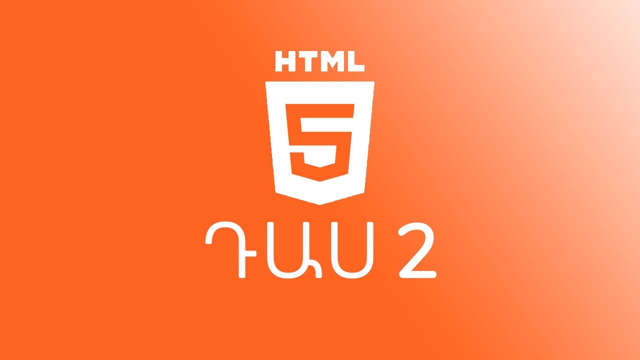Դաս 2 #HTML5 / Link, Select և list-եր || Sami Hayrapetyan