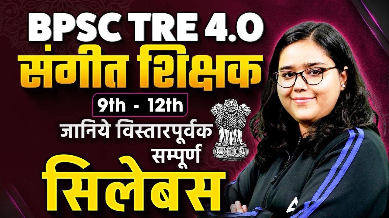BPSC TRE 4.0 (9th-12th) Music Syllabus | BPSC TRE TGT/PGT Complete Syllabus & Preparation Strategy
