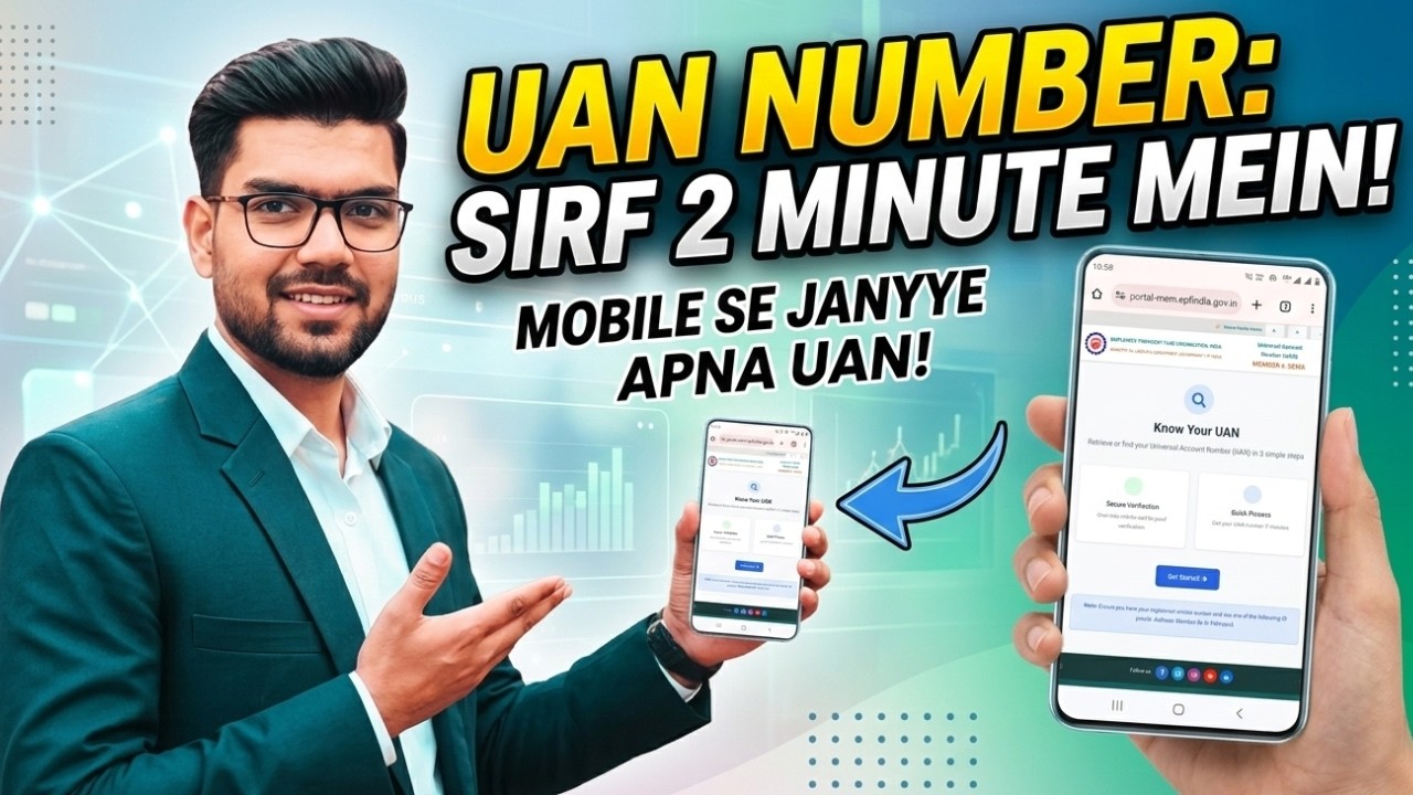 UAN Number Kaise Pata Kare 2026 | How to Find UAN Number Online (New Process)