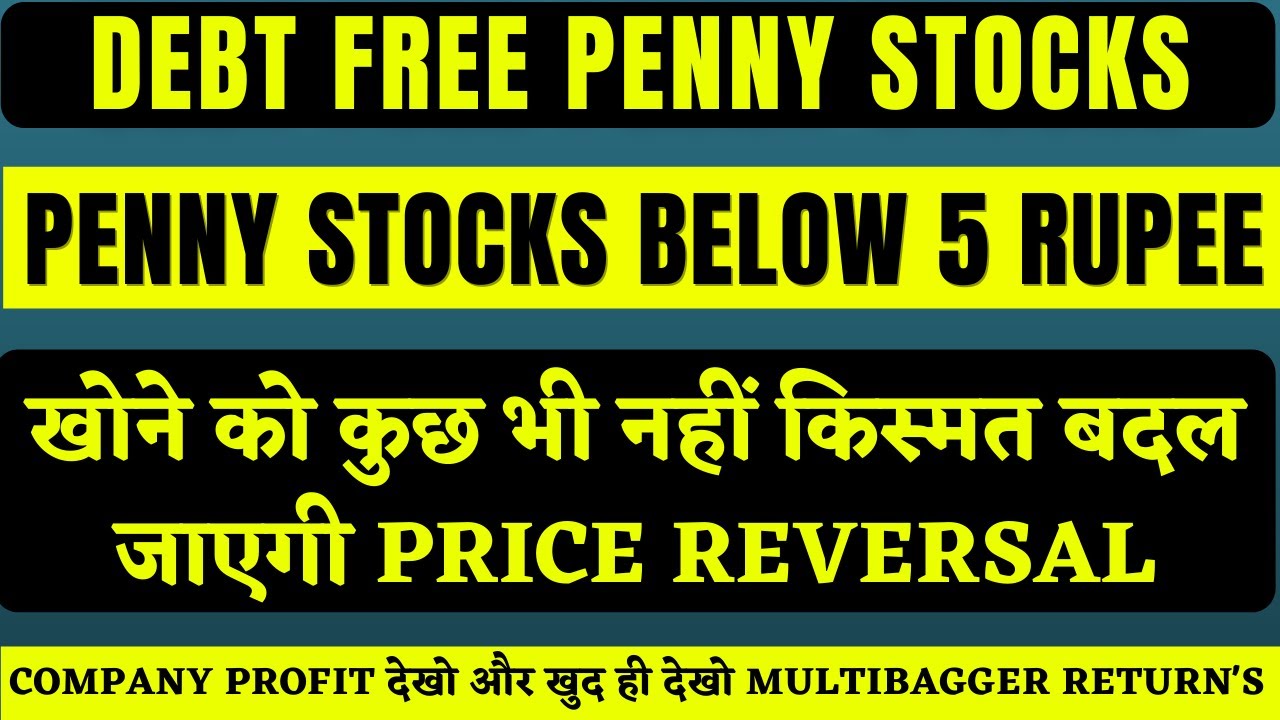 Best Penny Stocks Below 5 Rupee | Debt Free Penny Stocks To Buy Now | Multibagger Shares 2021