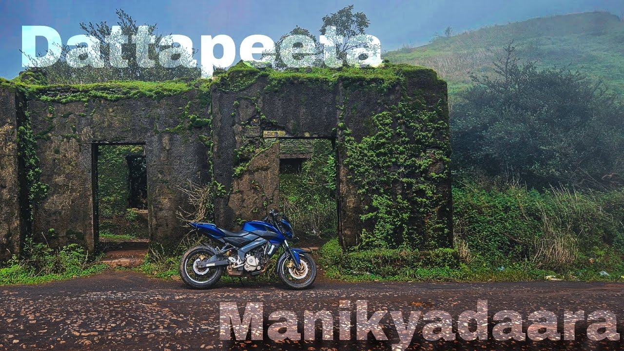 🌿 ದತ್ತಪೀಠ & ಮಣಿಕ್ಯಧಾರಾ – ಹಸಿರು ಬೆಟ್ಟಗಳ ಸವಾರಿ