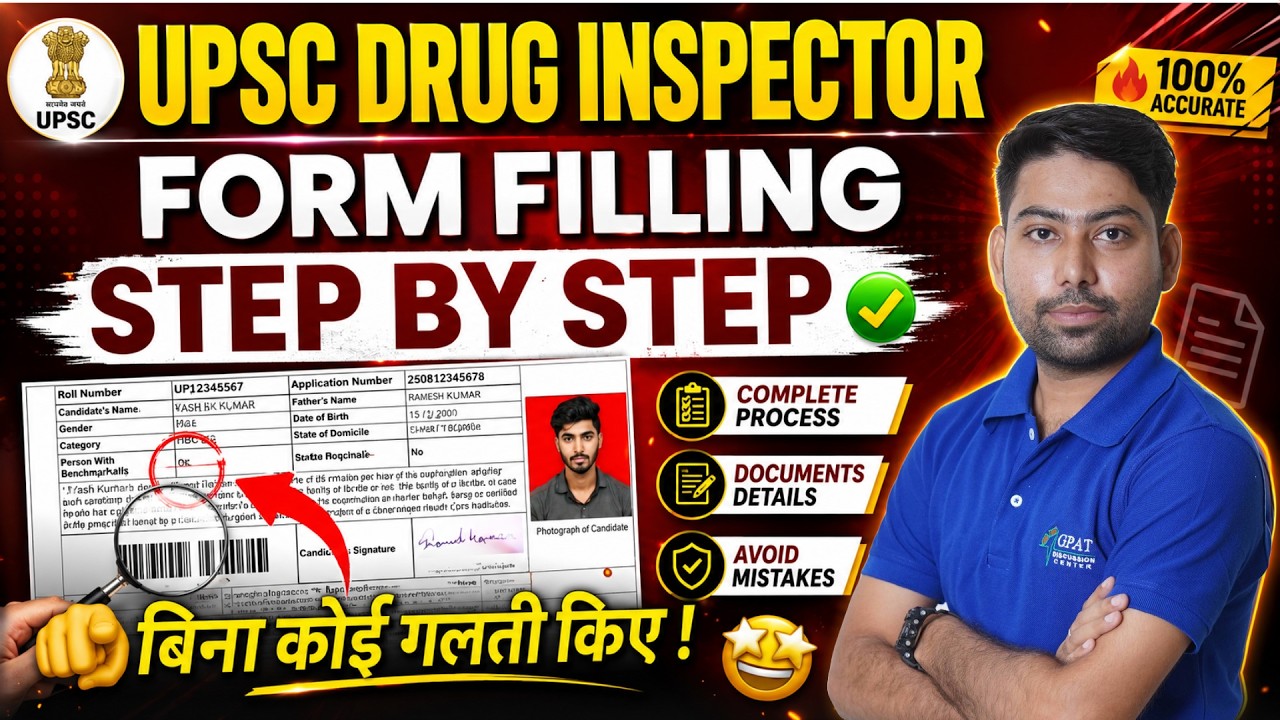 Как заполнить форму UPSC Drug Inspector 2026📢😍 Пошаговый процесс подачи заявления #upscdruginspec...