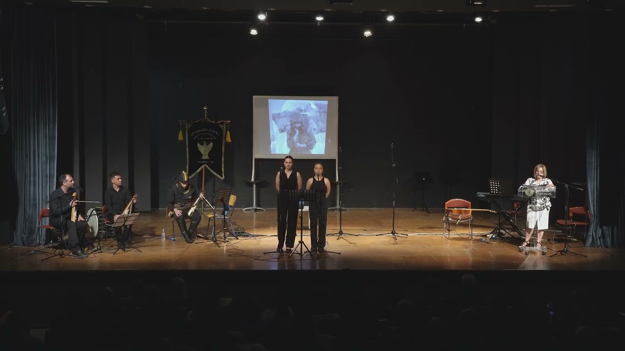 Η Γενοκτονία των Ποντίων μέσα από τα μάτια των μαθητών