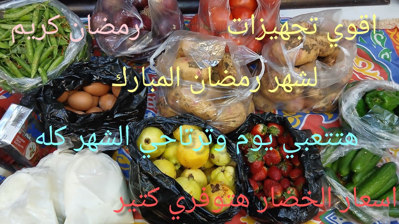اقوي تجهيزات لشهر رمضان المبارك 🌛من تفريزات تسهل عليكي الشهر كله بدون تعب📢