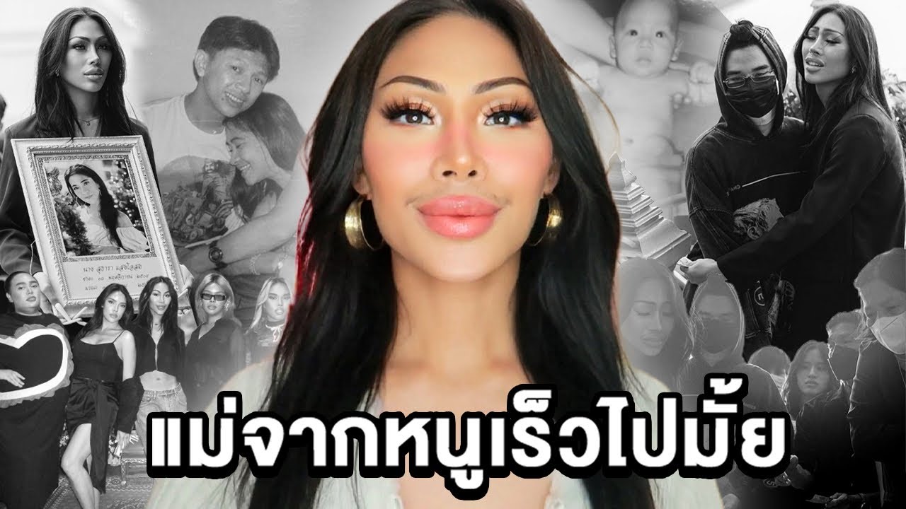 แม่เสียเพราะ….. ภัยเงียบที่อันตรายมาก