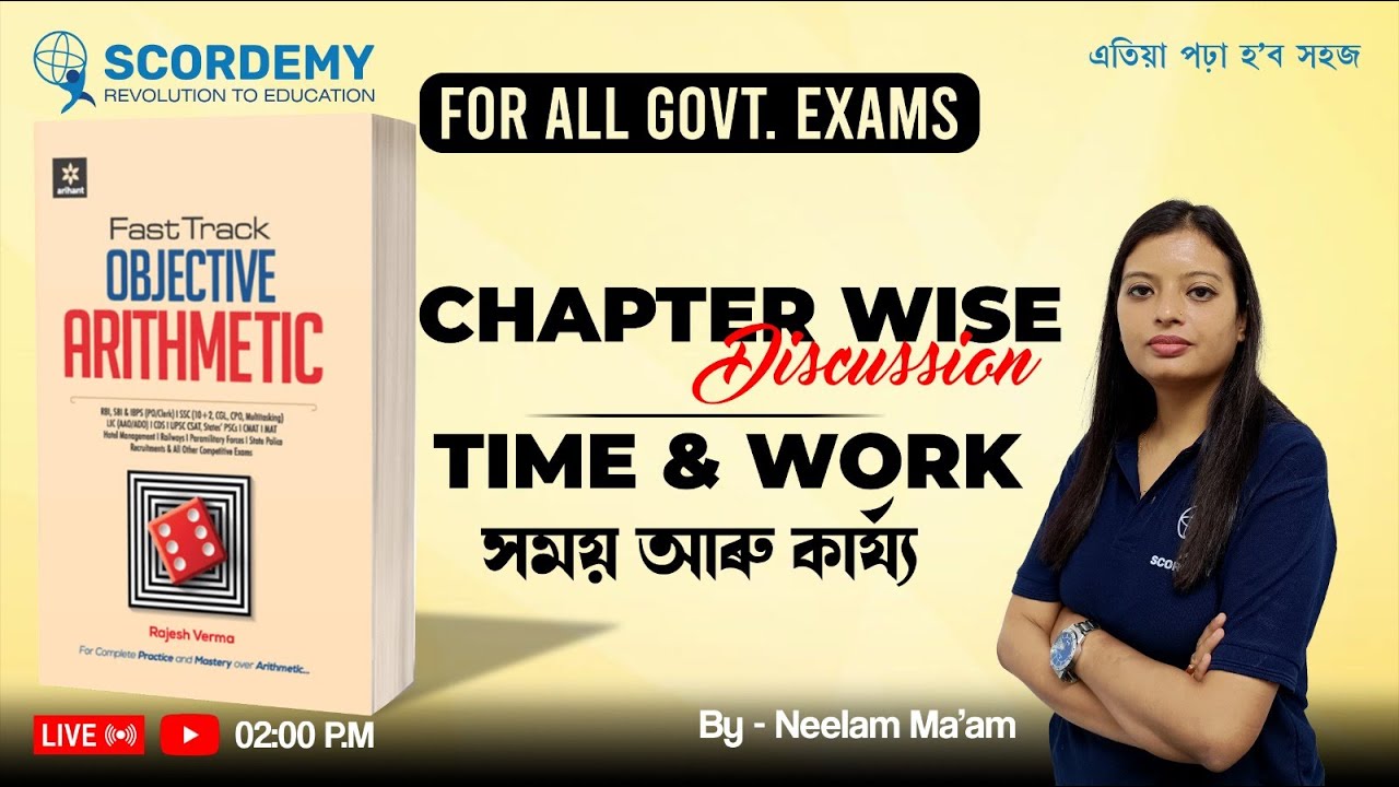 CHAPTER WISE Discussion || TIME & WORK  || By :-Neelam Ma'am || Scordemy || এতিয়া পঢ়া হ'ব সহজ