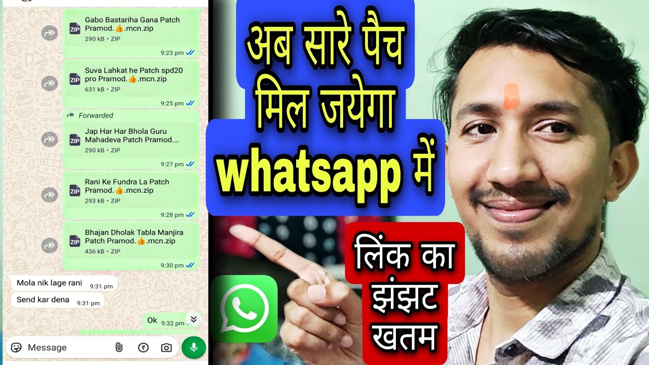 अब सारे पैच WhatsApp में मिल जयेगा । पैच लिंक का झंझट खतम । All Patch । Mobile Octapad Pramod sahu