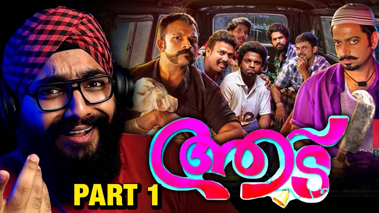 Реакция на фильм AADU на малаялам (часть 1)