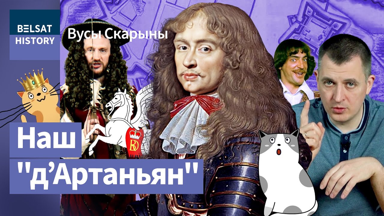 Оторвал ВКЛ от Польши, возглавил Пруссию, прославил Слуцк. БОГУСЛАВ РАДЗИВИЛЛ / Усы Скорины