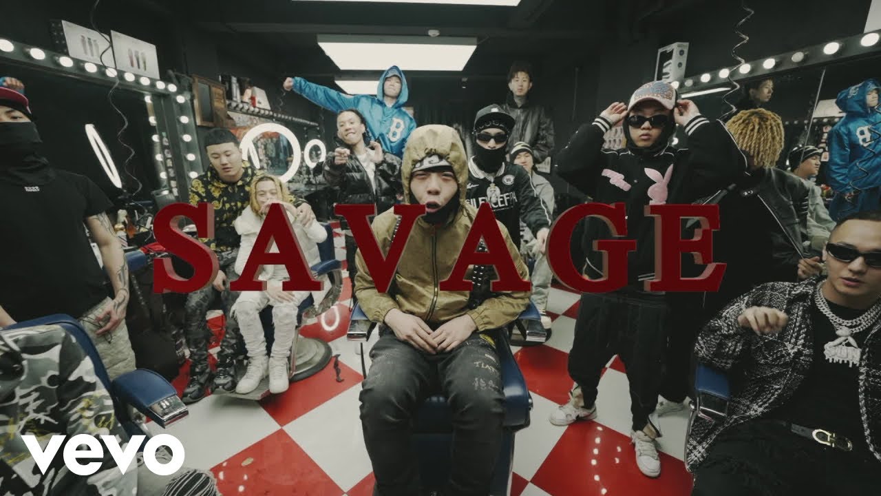 离合 - Savage