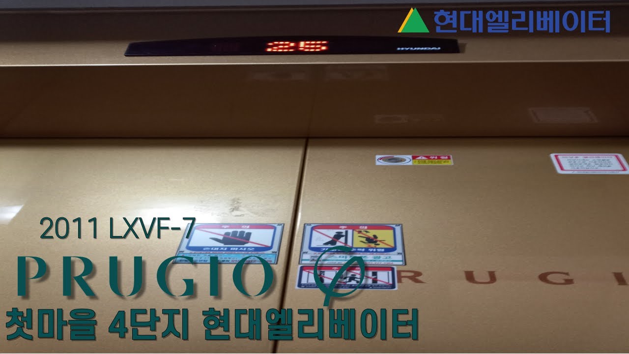 [2011 LXVF-7] 세종특별자치시 한솔동 첫마을 4단지 푸르지오 현대엘리베이터 탑사기