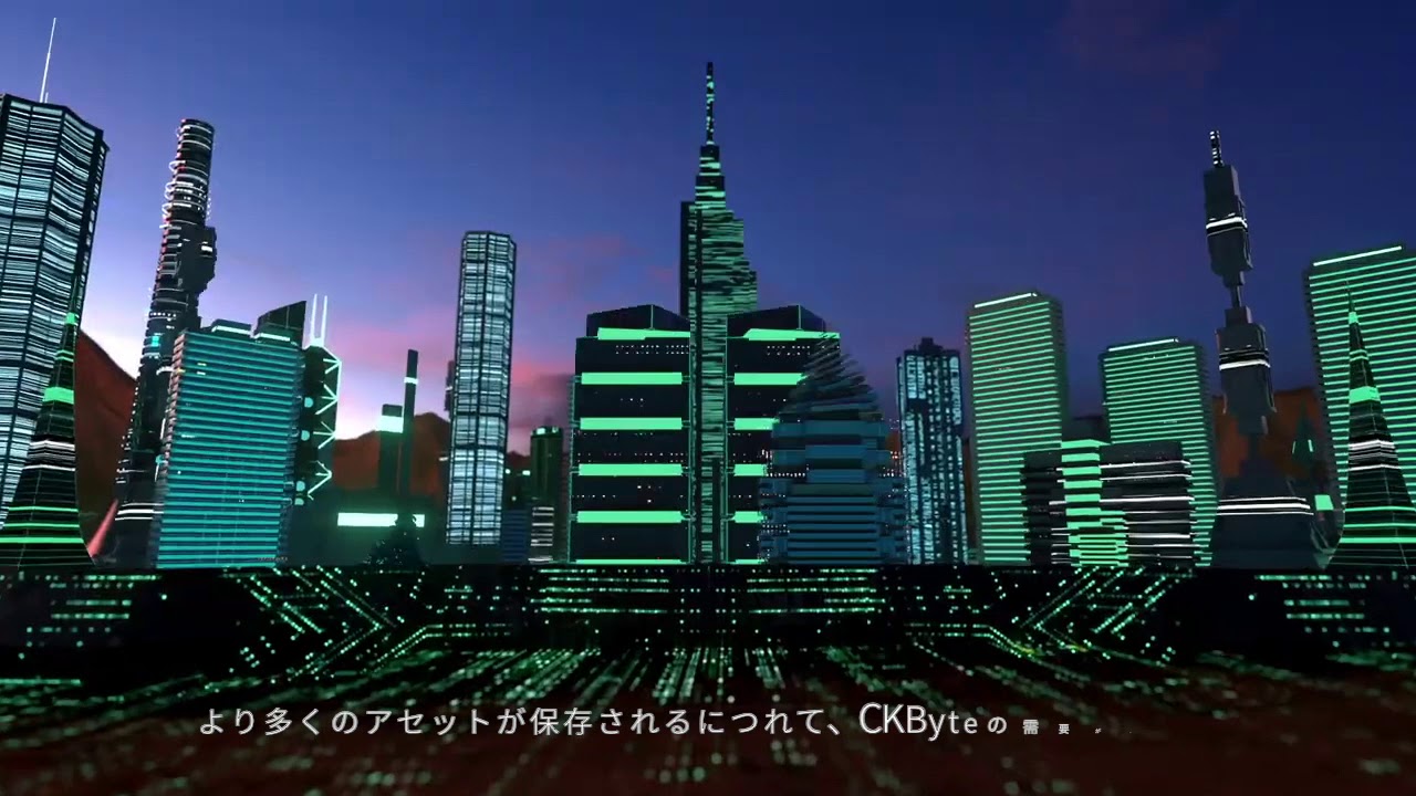 Introducing Nervos CKB(Japanese subtitles）