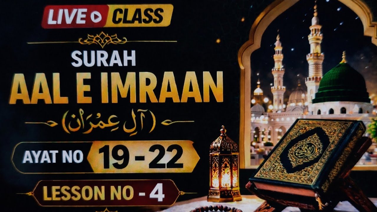  LIVE | Surah Aal Imraan | Para No-3 | Ayat No 19-22 | Lesson-4 | Aen Milkar Quran Padhe#Quranlearn💗