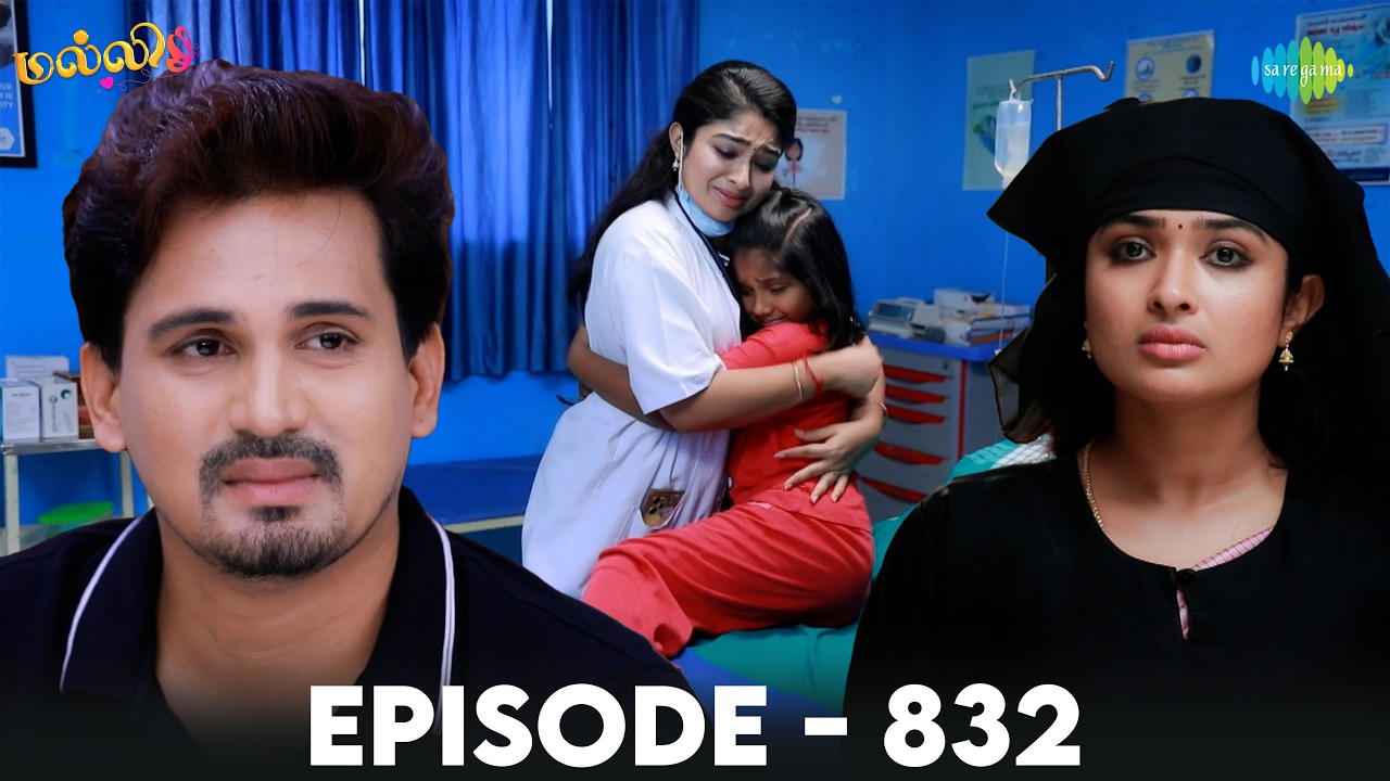 Malli Serial | Episode 832 | 19th Aug 2026 | Nikitha | Vijay | Saregama Dice TV Shows Tamil