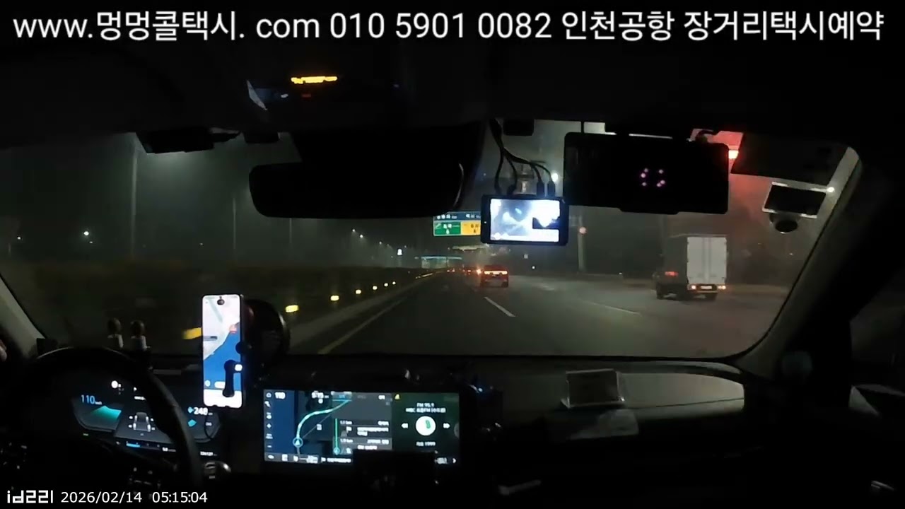 #서울택시 2월14일 04시35분 #마포-#인천공항