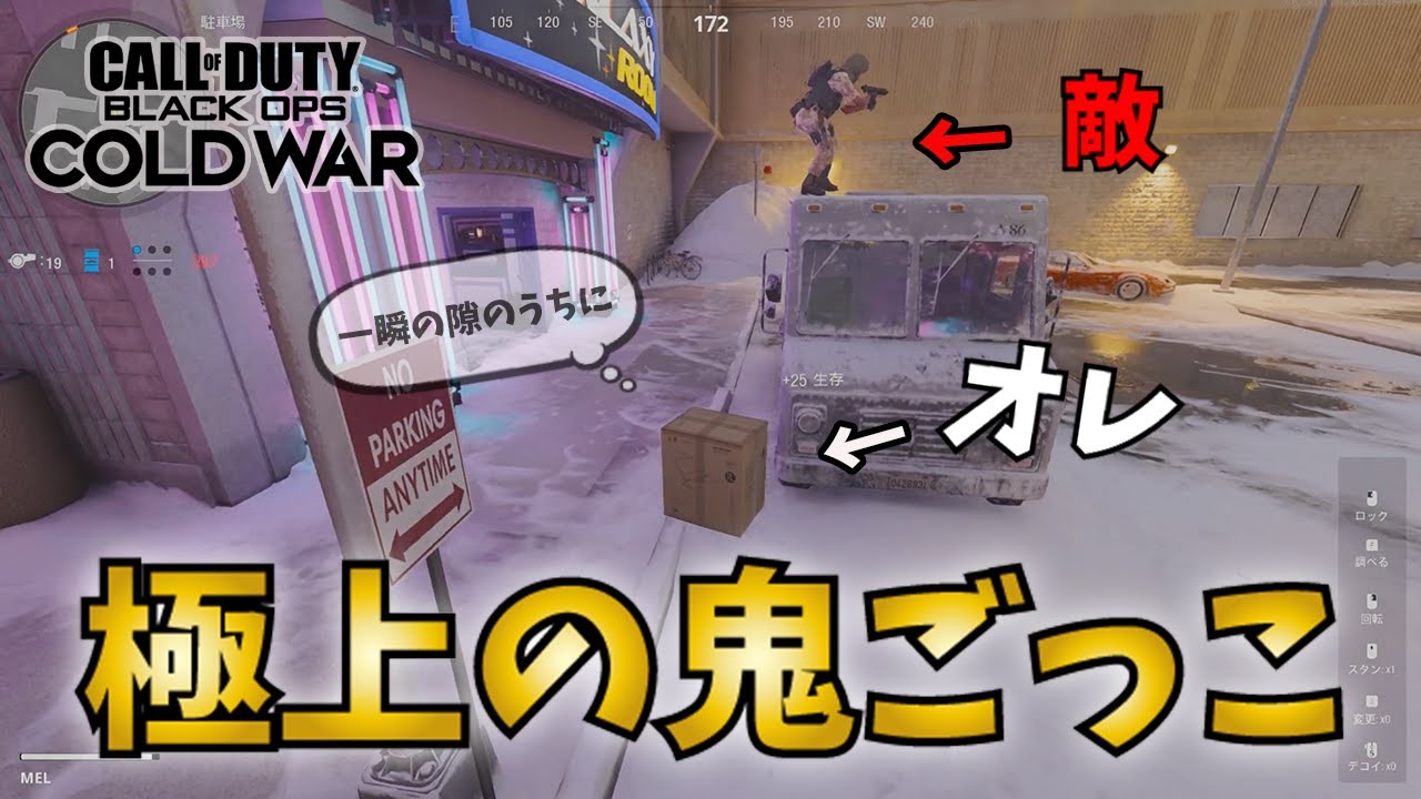 【Prophunt】『もはや鬼ごっここそ至高！？』隠れる余裕がないくらい鬼ごっこするしか生き残れない！  #prophunt #cod #かくれんぼ #プロップハント