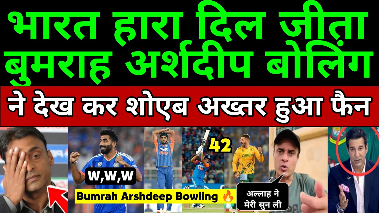 Shoaib Akhtar Crying On India Destroyed South Africa In T20 WC | Ind Vs SA Highlights | Pak Reacts