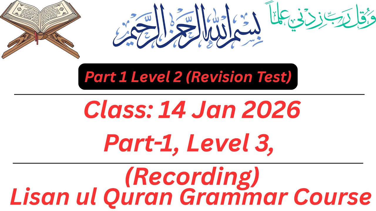 Class of 14 Jan 2026 | Part 1 Level 2 (Revision Test) | Part 1 Level 3(Class: 2023)