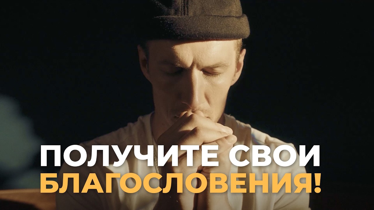 Получите свои благословения. Скачайте книгу Р.Р.Соареса