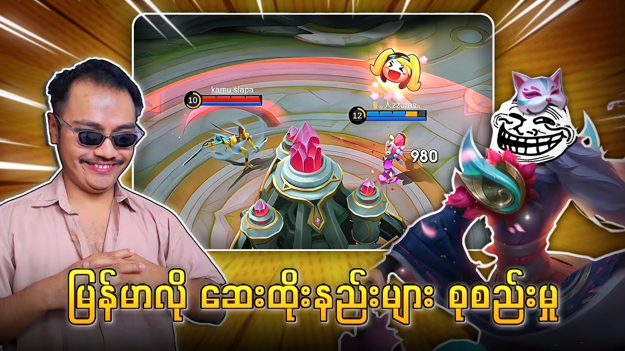 မြန်မာလို ဆေးထိုးနည်းများ စုစည်းမှု 🤣🔥💯