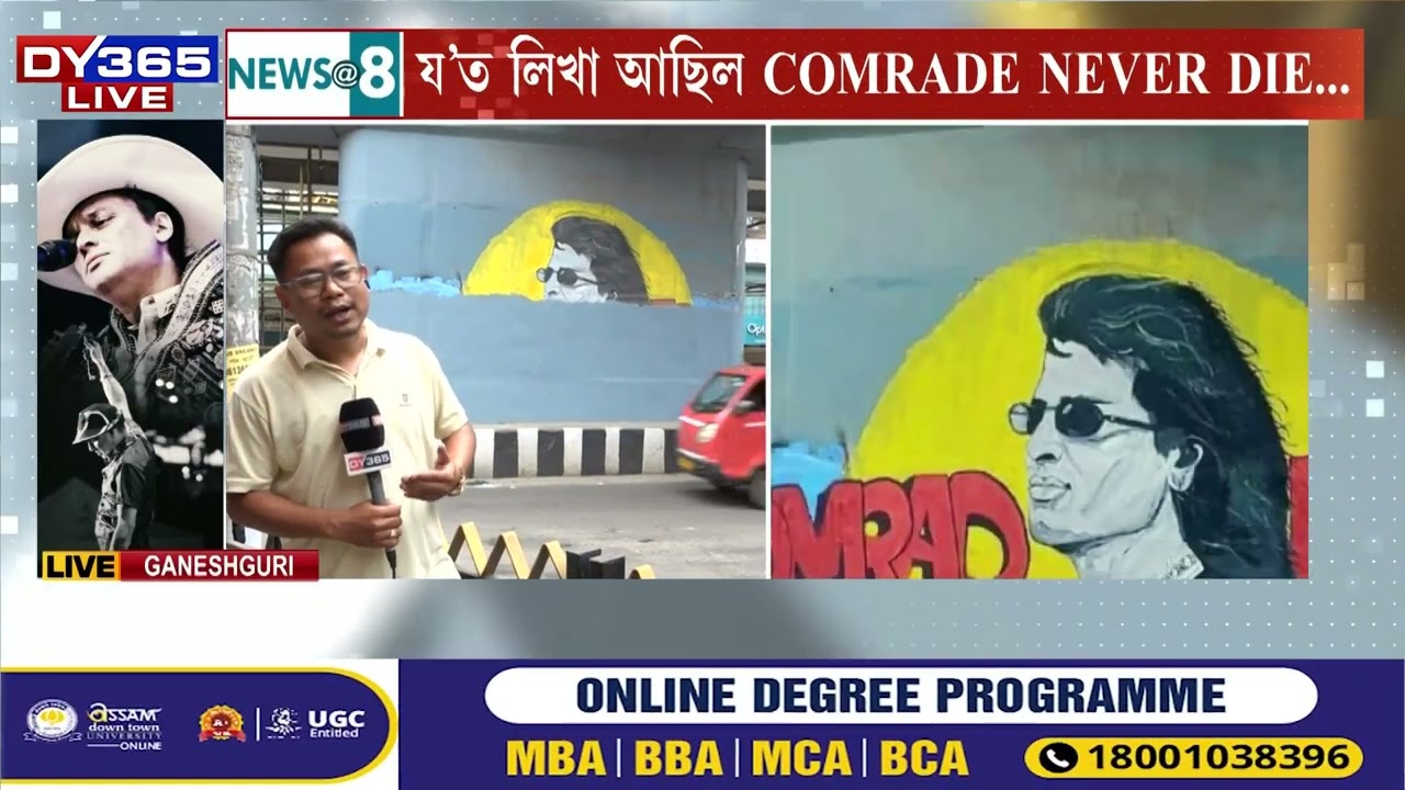 Zubeen Garg: গণেশগুৰিৰ উৰণ সেতুৰ তলত থকা জুবিনৰ ৱাল পোষ্টাৰখন মচি পেলোৱা হ&rsquo;ল