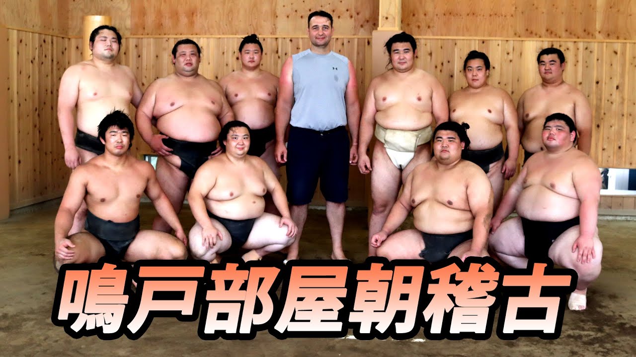 令和４年７月　鳴戸部屋朝稽古　名古屋場所前