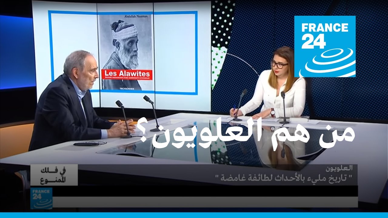 من هم العلويون؟