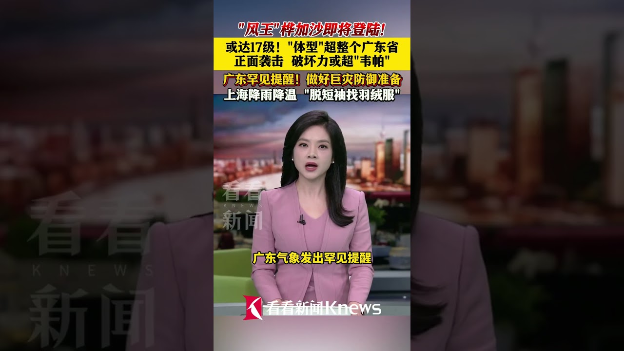 或达17级，年度“风王”桦加沙即将登陆！