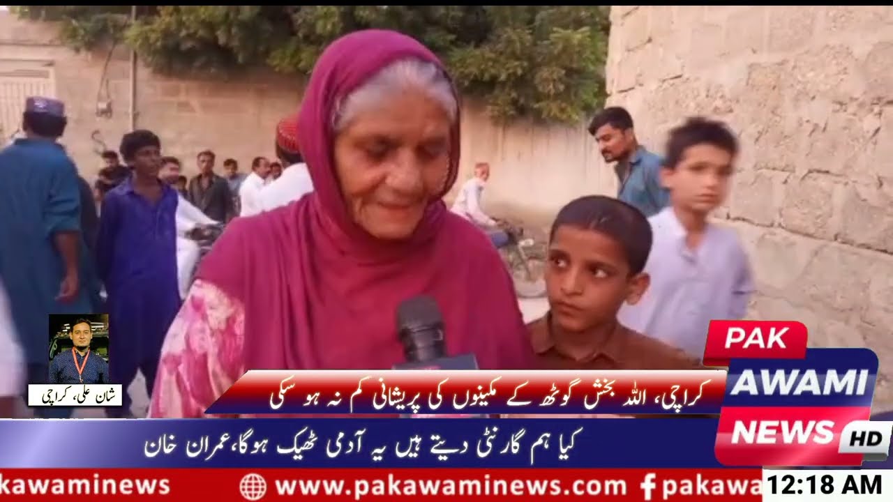 Allah Bakhsh Goth's residents' worries could not be reduced ||#pakawaminews