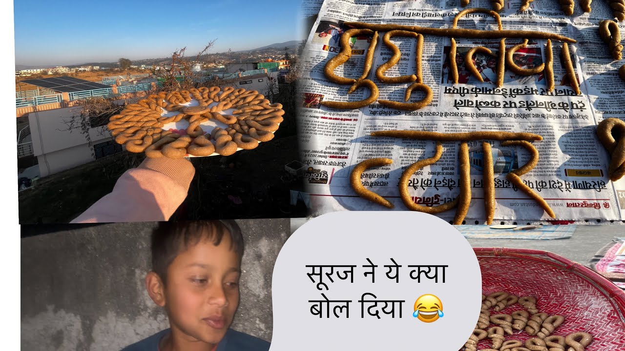 घुघुतिया त्योहार | कुमाऊँ की परंपरा | Pahadi Vlog ❤️
