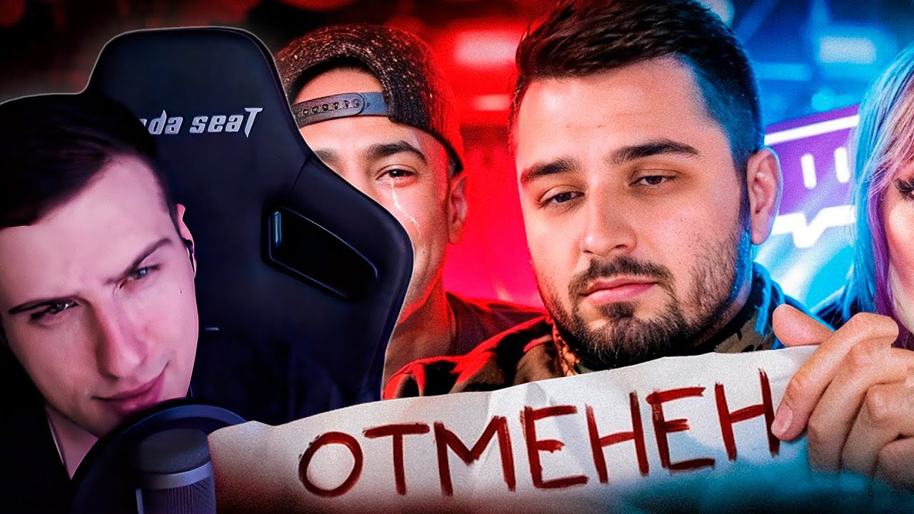 Популярность СЛОМАЛА им жизнь. Худшие стримеры | Реакция Hellyeahplay