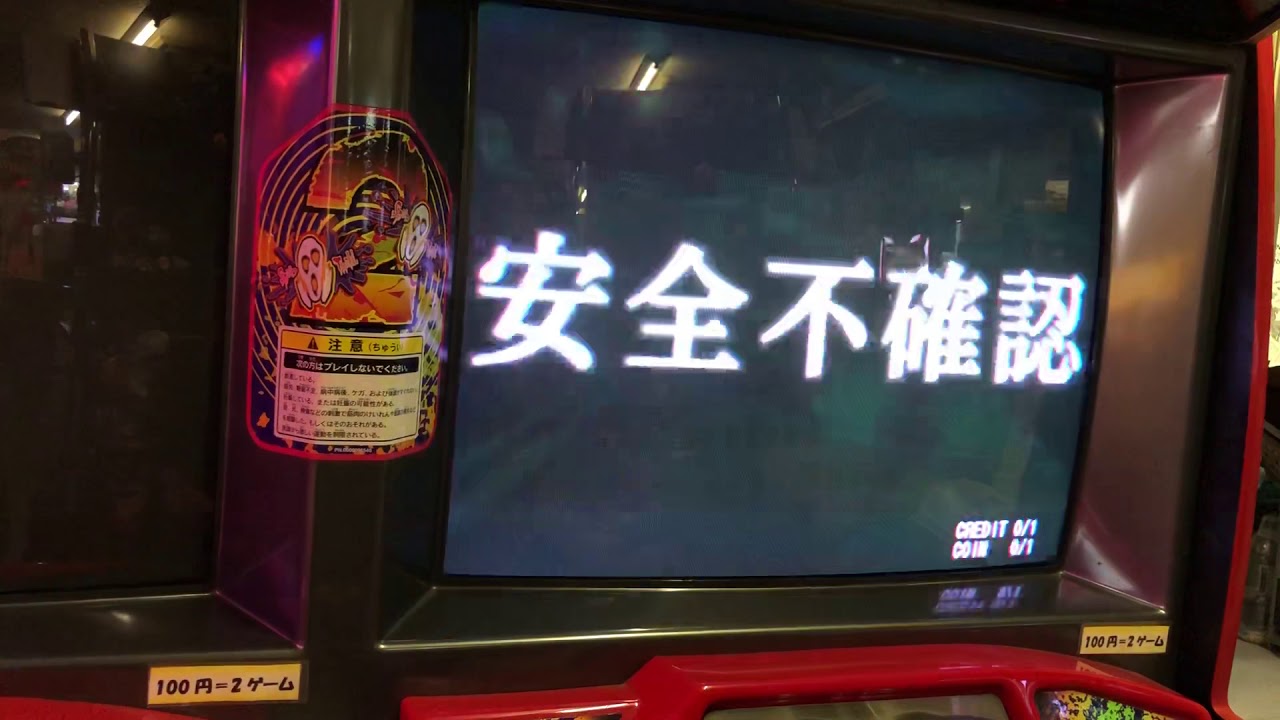 スリルドライブ2  日本  トレーラーヘッド