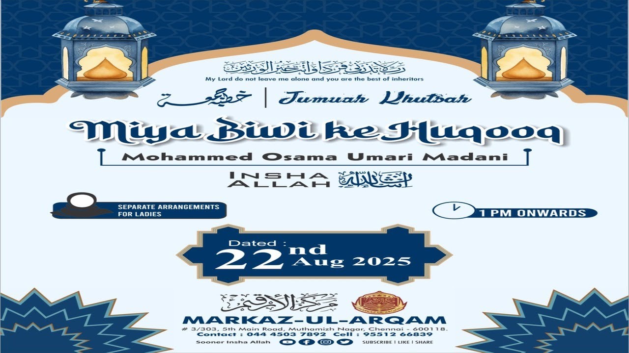 Miya Biwi ke Huqooq | Mohammed Osama Umari Madani
