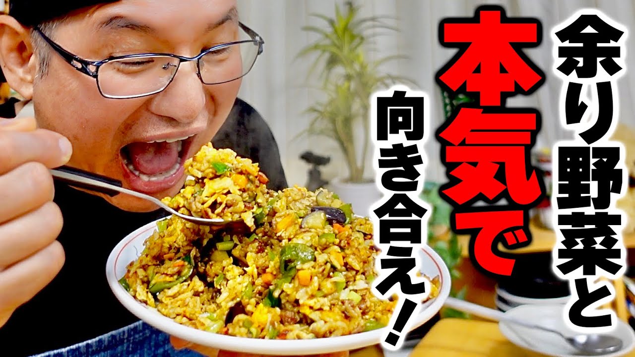 全ての家計を助ける！どんな余った食材も旨くする