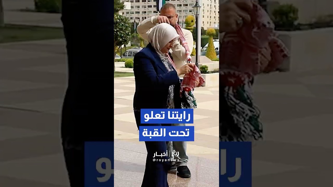 مجلس النواب يحتفي بيوم العلم الأردني بالأوشحة والأعلام #shorts #short #shortsclip