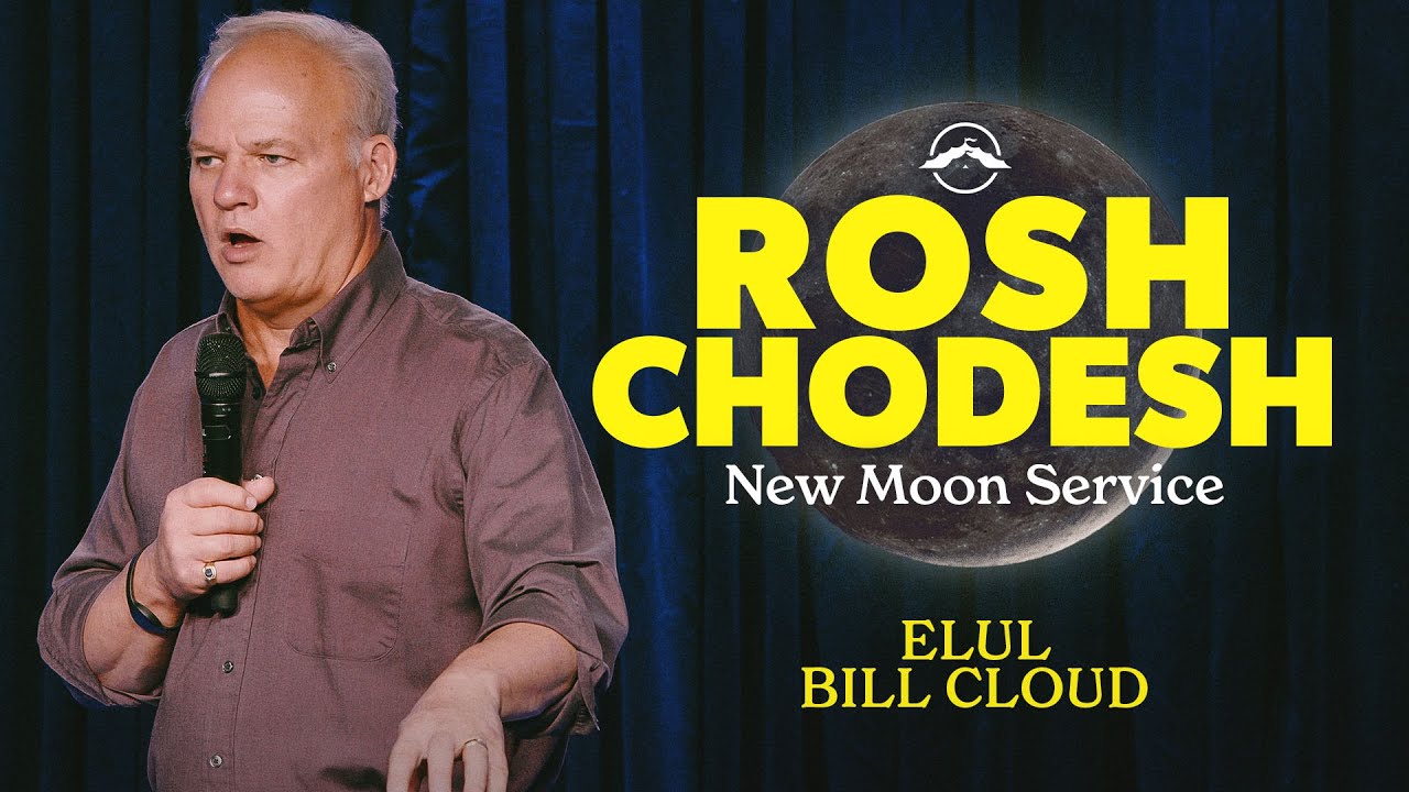 Rosh Chodesh | Elul | Bill Cloud