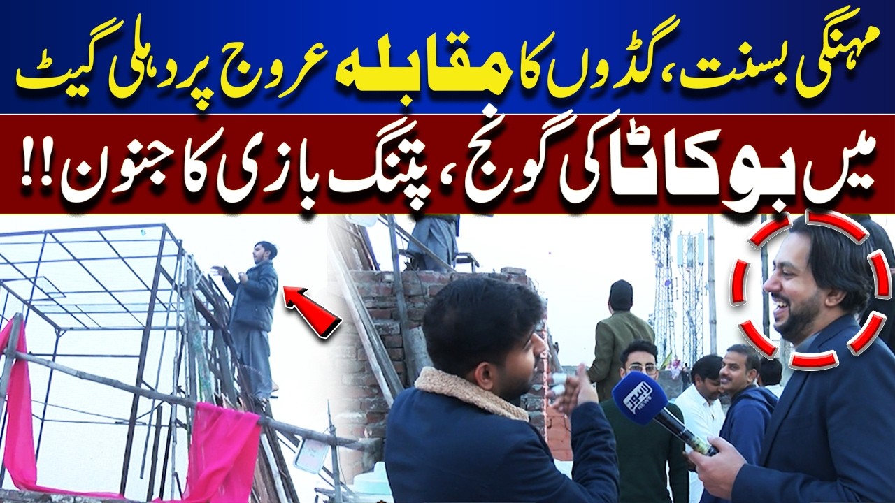 Expensive Kites & Fierce Battles! Delhi Gate Echoes with Basant Frenzy | Bina Mazzrat
