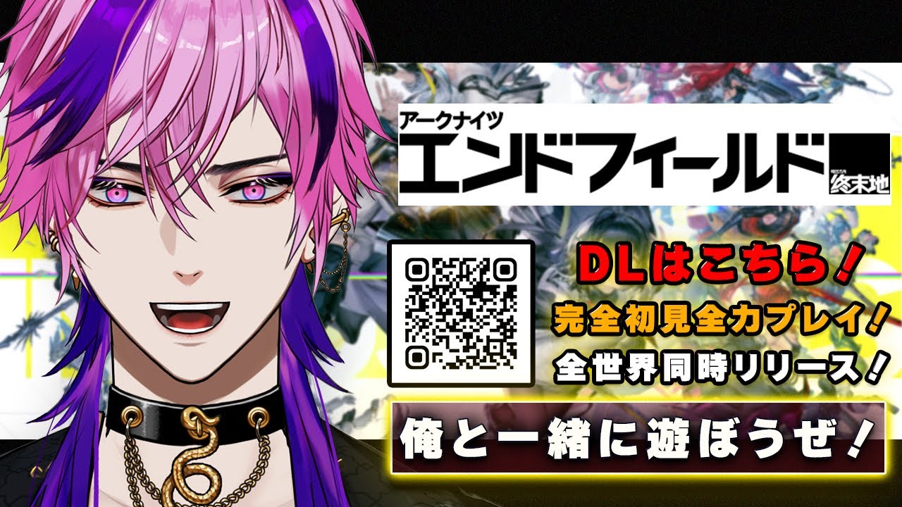 【アークナイツ：エンドフィールド】完全初見！世界同時リリースのアークナイツの世界へ！ 28回目【ぶいきゃす PR 】