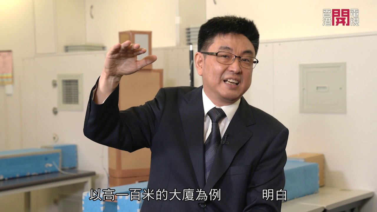 城市大學建築科技學部通風系統專家 研發層式通風系統 - 八時恭候 EP39 - 香港開電視
