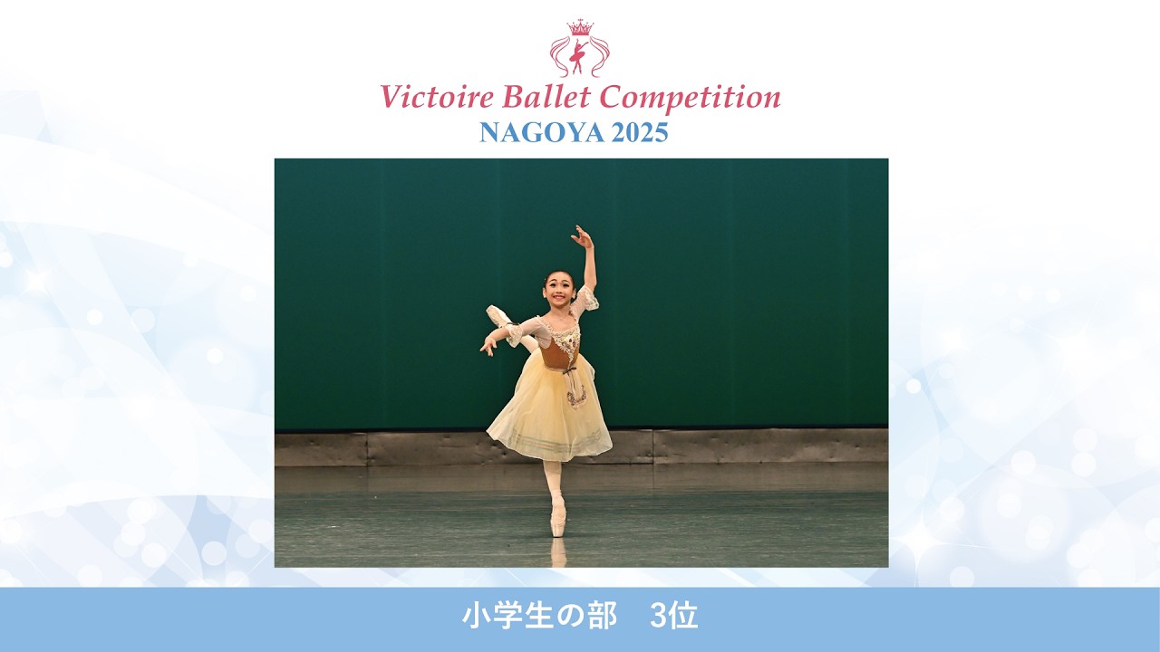 【第10回Vコン名古屋2025】小学生の部 3位　小野寺 芹花