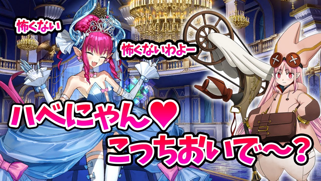 シンデレラエリザベート&rarr;ハベにゃん マイルーム会話 【Fate/Grand Order】