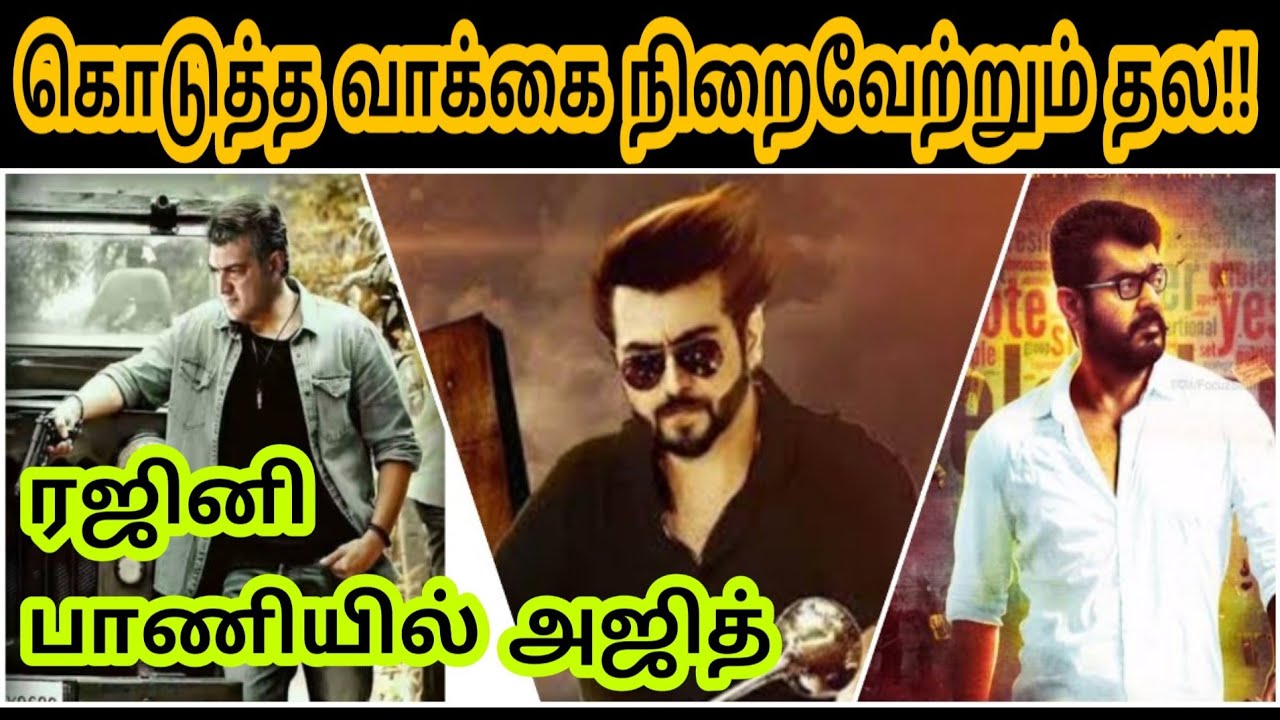 Thala 59 Update | Ajith 59 Update | AK 59 update latest Official AK59 latest news Tamil Kadai ak 59