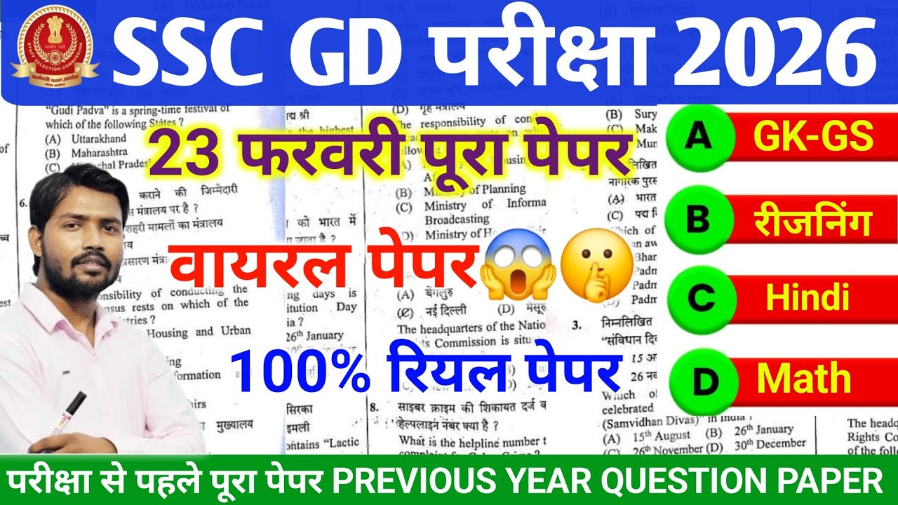 SSC GD V.VI PREVIOUS YEAR QUESTION PAPER SSC GK-GS TOP QUESTION #01 