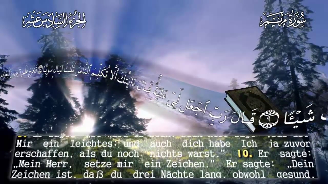 Der Koran auf Deutsch - Super schöne Stimme   Sura 19  Maryam (Maria)  HD