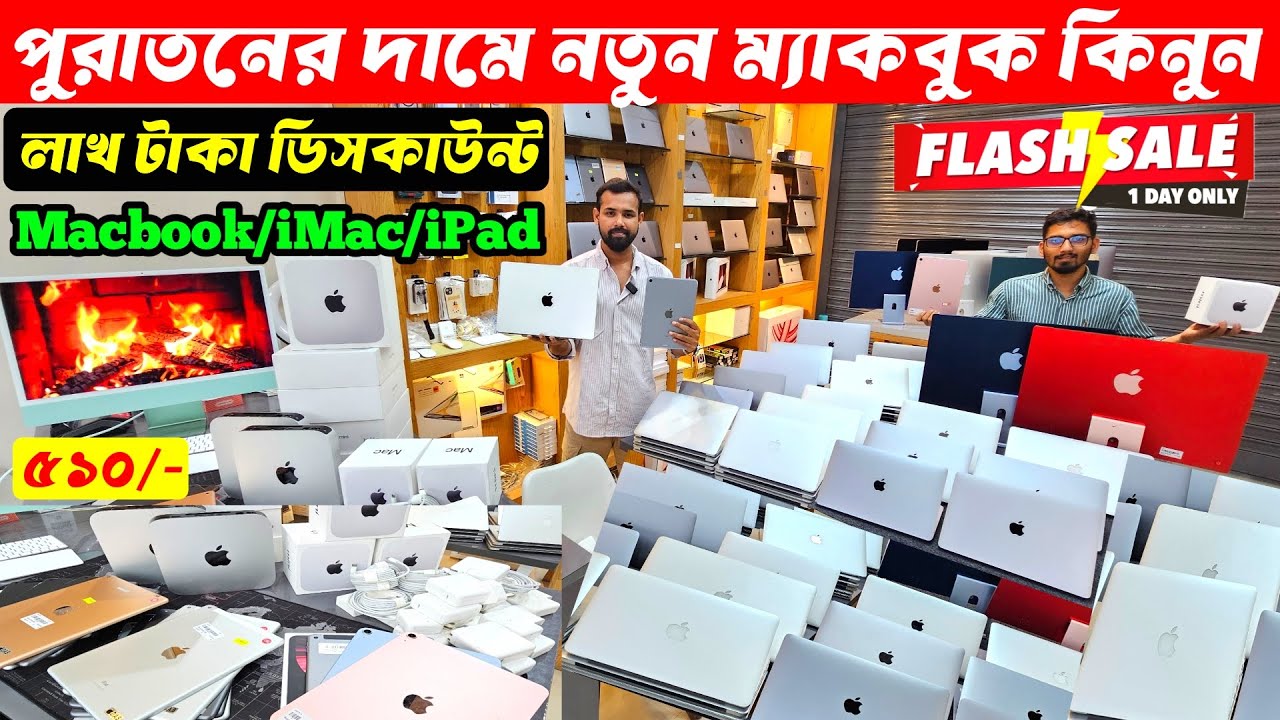 Apple Macbook Price In Bangladesh🔰Premium🔥Laptop Price In Bangladesh 2025😍Macbook Price In BD 2025