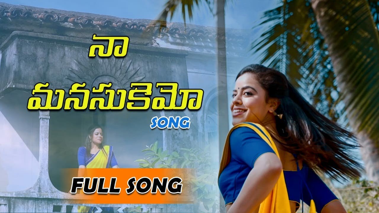 Na Manasukemo Telugu Latest Folk  Song | Phalguni(#Dhee10 Fame)| Spoorthi Jithender