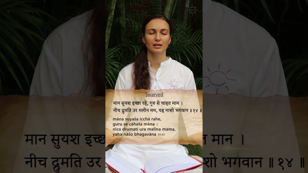 māna suyaśa icchā rahe...📖| Swarved ।।५/१२/१४। | The Master | Abhyas School of Yoga