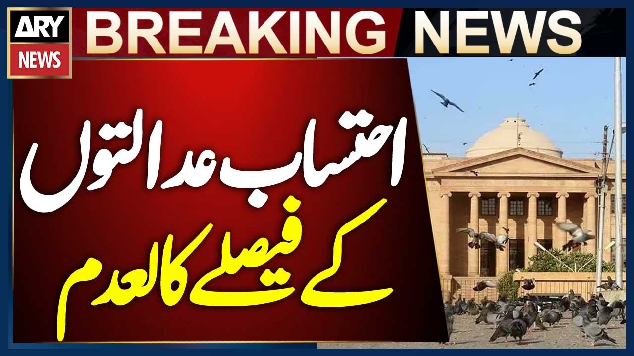 Sindh High Court Constitutional Bench Accepts NAB Pleas, Accountability Court Verdicts Annulled