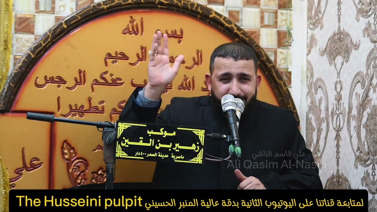 نعي يوجع ويگطع الگلب لمصيبة الإمام موسى بن جعفر الكاظم عليه السلام/ الشيخ علي الزيرجاوي 