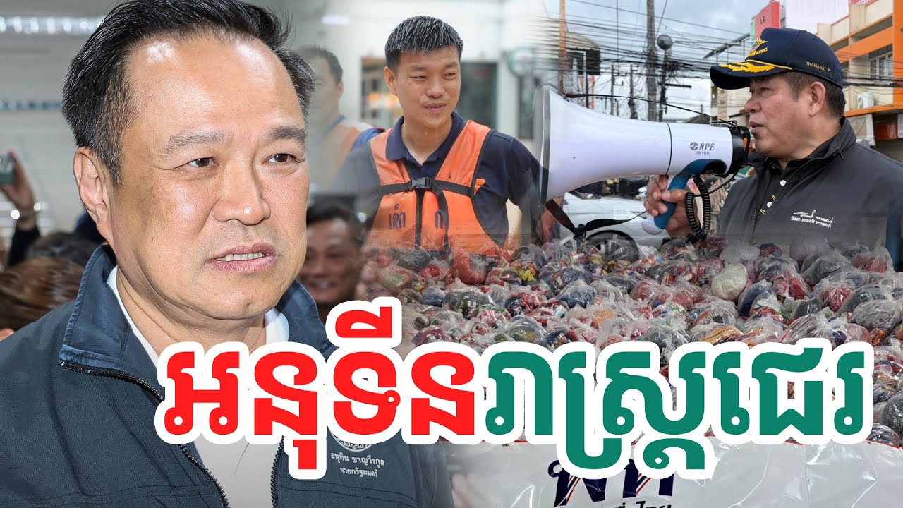 អនុទីនរាស្រ្តជេរ| សង្ឃឹម